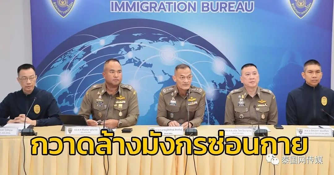 大批中国人被捕！泰国移民局开启“华人罪犯大清扫行动”（组图） - 2
