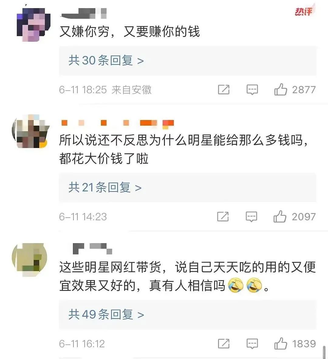 她这样的内娱白富美，也翻车了！被骂上热搜，还被揭穿老底“你不也是穷苦出身吗”（组图） - 13