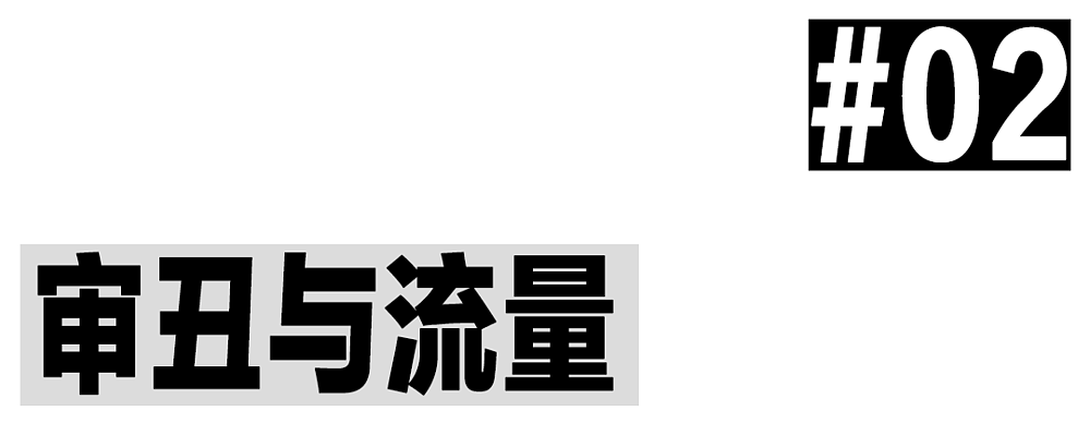 困在暴食中的电子小猪：靠审丑赚钱，体重超200斤，越邋遢流量越好（组图） - 13