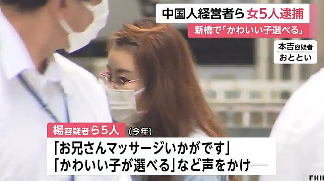 “我们这里可以真做噢！”64岁中国大妈在东京车站“拉客”，被日本警方逮捕（组图） - 3