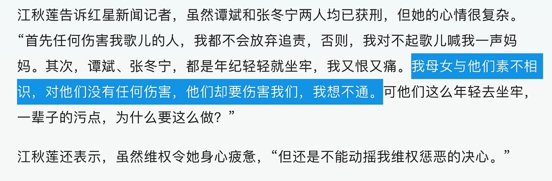 刘鑫最新动向曝光，江歌妈妈被威胁，遗言让人害怕……（组图） - 31