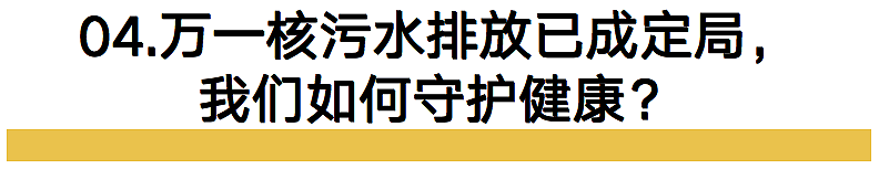 日本正式排核污水入海，这一代中国人的灾难开始了?（组图） - 20