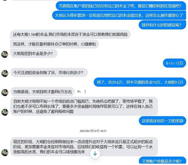 警惕！14万美金惨遭一夜骗空，爱情+钱=赤裸裸欺诈（组图） - 17