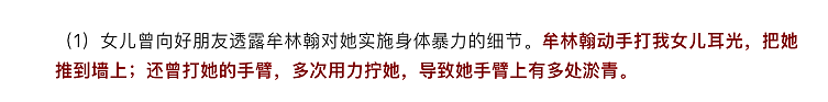 北大包丽案判决来了：被删聊天记录恢复，牟林翰被判刑（组图） - 7