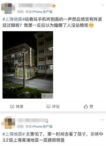 上海青浦区凌晨发生3.1级地震，不少网友被震醒，地震局、青浦消防回应（组图） - 3