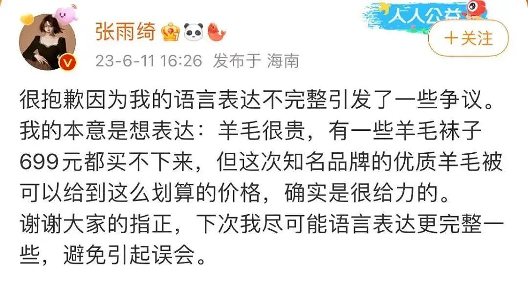 她这样的内娱白富美，也翻车了！被骂上热搜，还被揭穿老底“你不也是穷苦出身吗”（组图） - 8