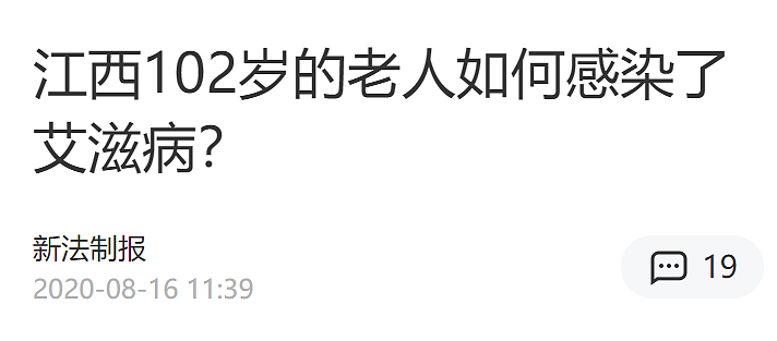 “10元抚摸，80元陪睡”，公园惊现老人“不雅服务”：这件事，撕开了上亿人的体面（组图） - 13