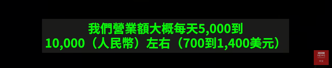 BBC暗访偷拍产业链的纪录片，到底都讲了啥（视频/组图） - 41