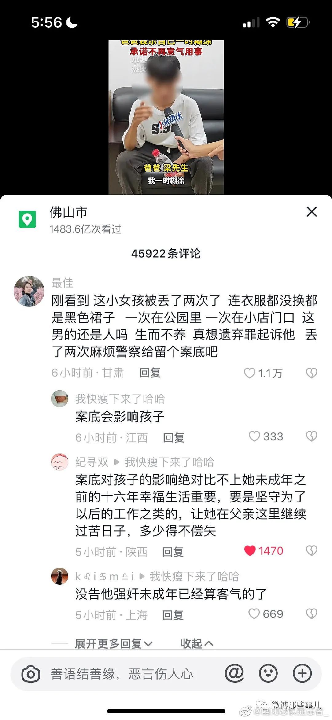 广东一监控记录下爸爸丢弃小女孩全过程，女孩哭着奔跑追爸爸摔倒（视频/组图） - 2