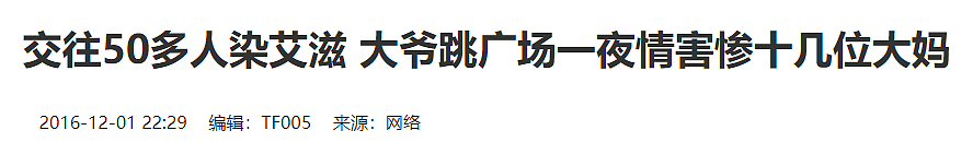 “10元抚摸，80元陪睡”，公园惊现老人“不雅服务”：这件事，撕开了上亿人的体面（组图） - 14