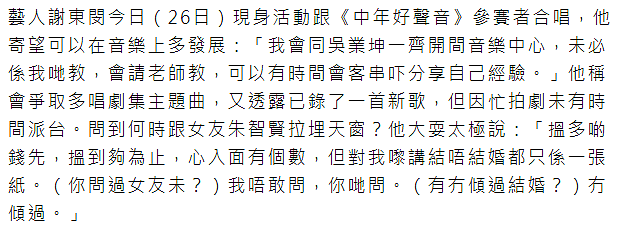 灵车位车震？无视孕期正宫幽会港姐当场被捉，暖男变贱男封杀至今已查无此人？（组图） - 37