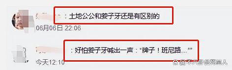 黄渤又引争议，化妆8个半小时演姜子牙，却被网友吐槽像土地公播（组图） - 13