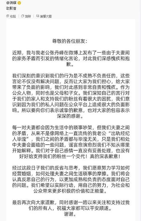 洪欣夫妇真实感情曝光：机场同框互不理睬！洪欣全程黑脸像吵过架（组图） - 7