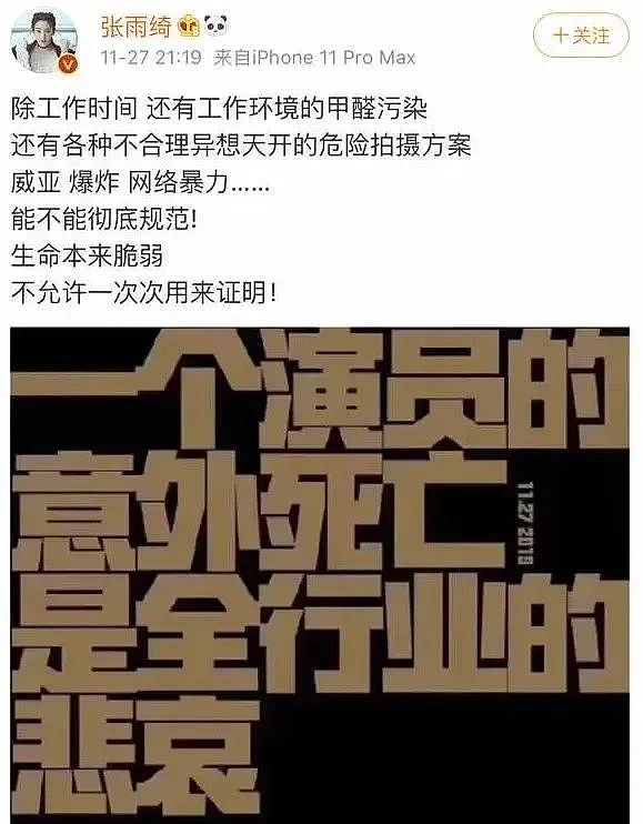 她这样的内娱白富美，也翻车了！被骂上热搜，还被揭穿老底“你不也是穷苦出身吗”（组图） - 21