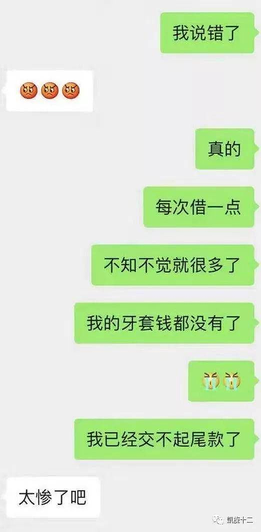 北大包丽案判决来了：被删聊天记录恢复，牟林翰被判刑（组图） - 10