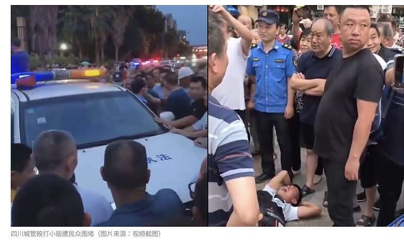 四川城管暴力执法引起公愤，群众围堵城管车辆怒吼：“干啥子”（视频/组图） - 1