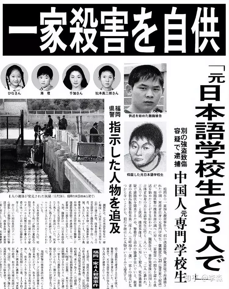 日本福冈一家4口被害，女主被轮奸致死，凶手竟是3名中国留学生（组图） - 17