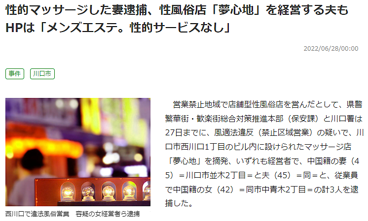 “我们这里可以真做噢！”64岁中国大妈在东京车站“拉客”，被日本警方逮捕（组图） - 7