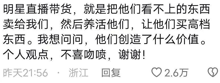 她这样的内娱白富美，也翻车了！被骂上热搜，还被揭穿老底“你不也是穷苦出身吗”（组图） - 16