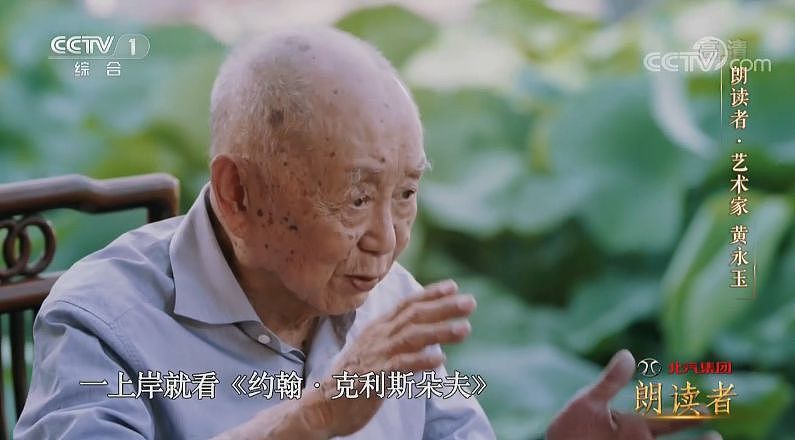 中国99岁顽童画家去世：TMD，人生太好玩了（组图） - 4