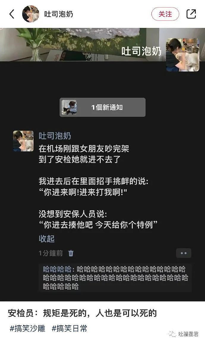 【爆笑】“在x宝买了件透明短T，拆开后...”男友崩溃：这跟没穿有什么区别（视频/组图） - 23