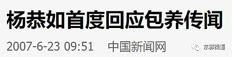 恃靓行凶却被正宫教做人？红不起来都是有理由的……（组图） - 46