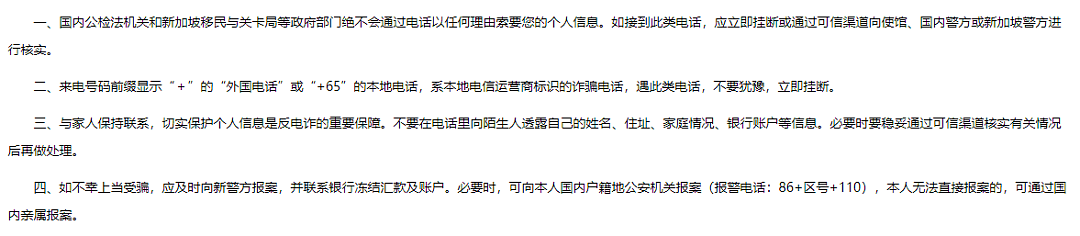 中国留学生遭跨国绑架！未成年独自落陷阱，大使馆紧急发警告（组图） - 3