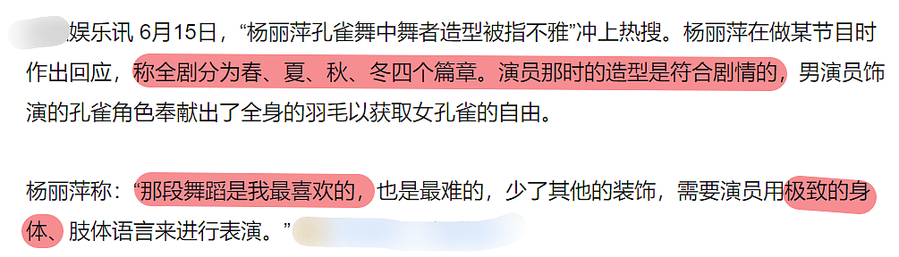 杨丽萍回应舞蹈被批低俗不雅：那是我最喜欢的，人生来就是光溜溜的（组图） - 1