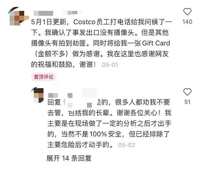 华人在Costco零元购勇拦劫匪！网友吵翻：“遇事不要冲动”（组图） - 14