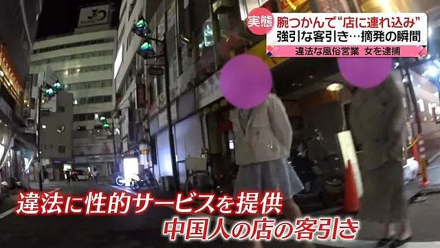 一名64岁中国大妈在东京车站“拉客”，被日本警方逮捕（组图） - 6