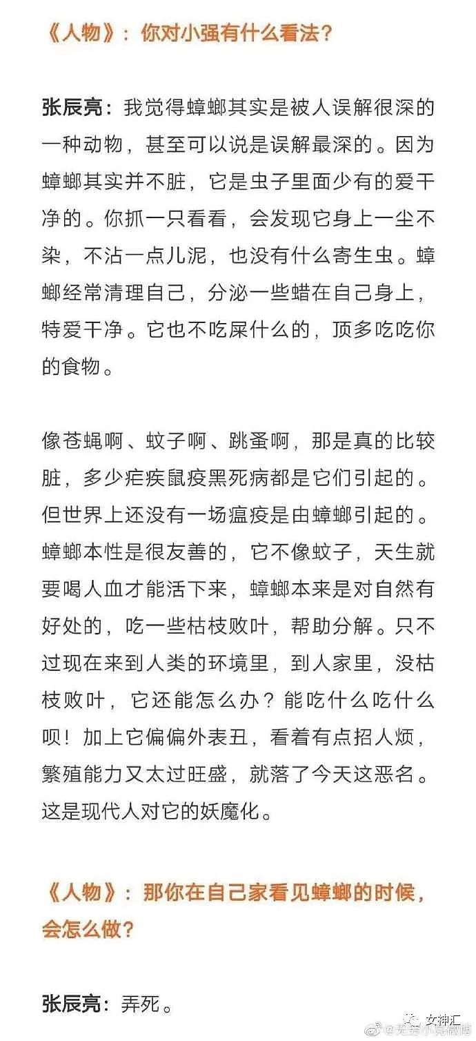 【爆笑】“网曝凢凢上海1.2亿豪宅被挂牌出售？”网友夺笋：​人家都是凶宅他是黄宅（视频/组图） - 1