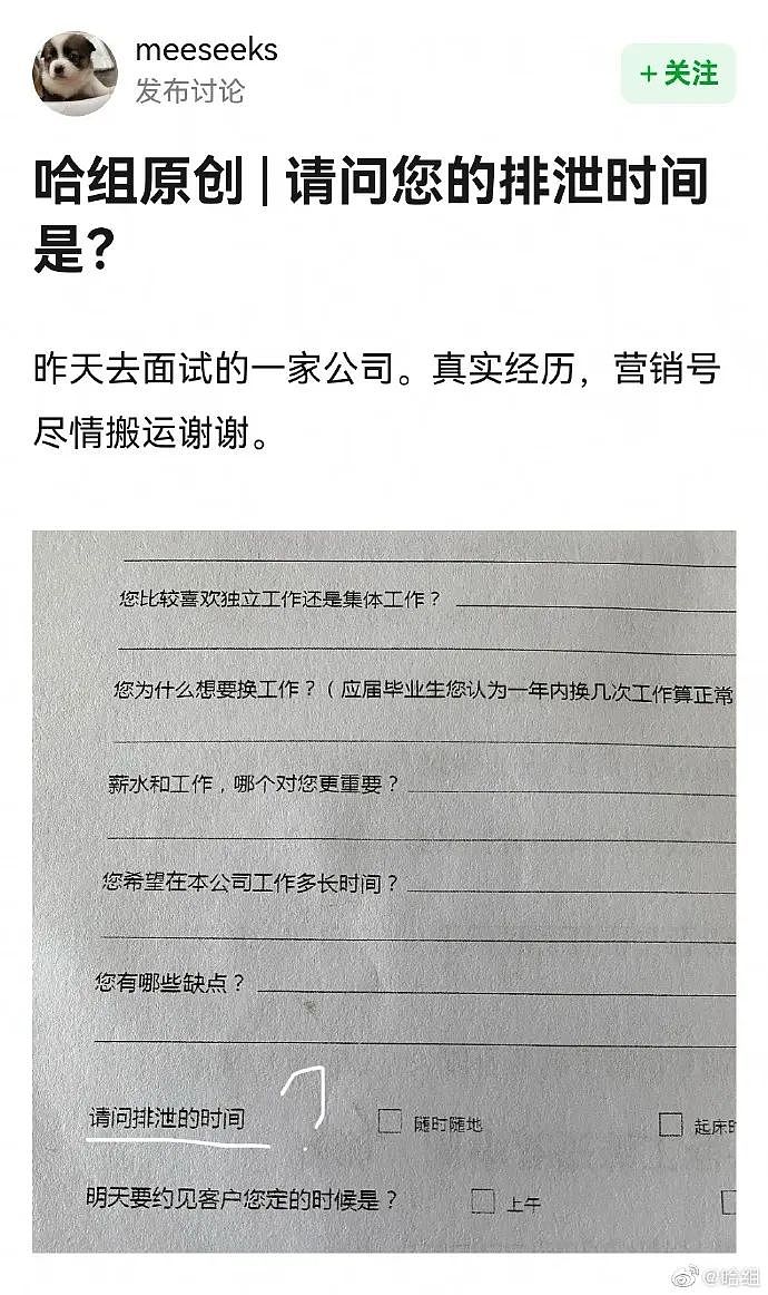 【爆笑】“网曝凢凢上海1.2亿豪宅被挂牌出售？”网友夺笋：​人家都是凶宅他是黄宅（视频/组图） - 14