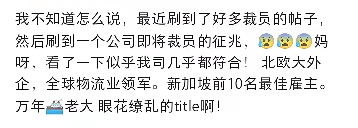 华人亲历分享：别来“这国”！薪水低、生活成本高、裁员潮不断（组图） - 4