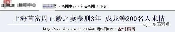 恃靓行凶却被正宫教做人？红不起来都是有理由的……（组图） - 39