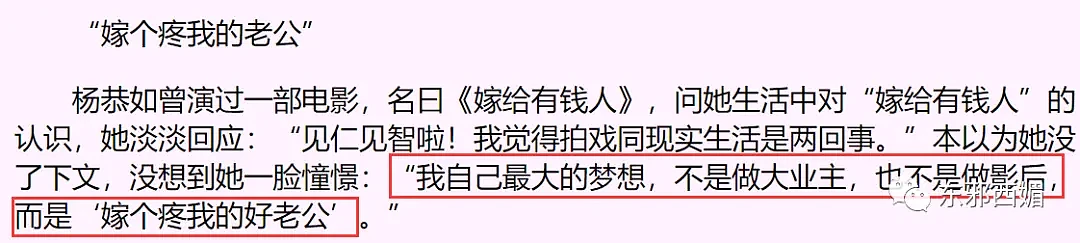 恃靓行凶却被正宫教做人？红不起来都是有理由的……（组图） - 62