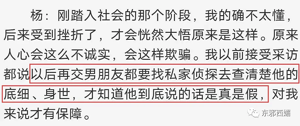 恃靓行凶却被正宫教做人？红不起来都是有理由的……（组图） - 48