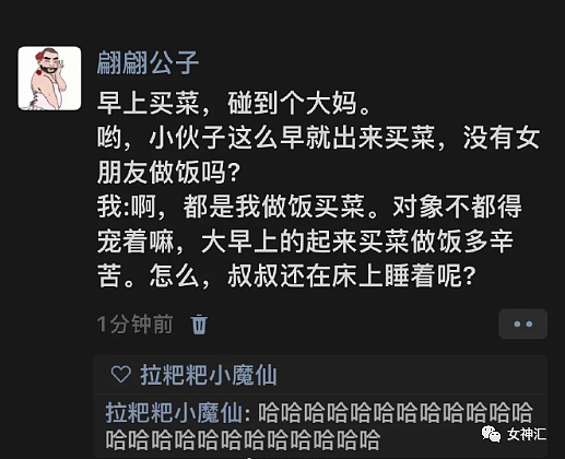 【爆笑】“网曝凢凢上海1.2亿豪宅被挂牌出售？”网友夺笋：​人家都是凶宅他是黄宅（视频/组图） - 20