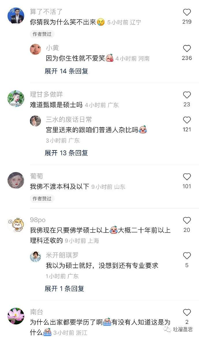 【爆笑】“在x宝买了件透明短T，拆开后...”男友崩溃：这跟没穿有什么区别（视频/组图） - 50