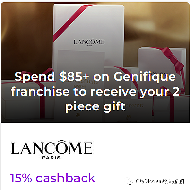 抓紧！【Lancome兰蔻】澳洲官网送年中礼包 + 再减15% + 送20刀（组图） - 2