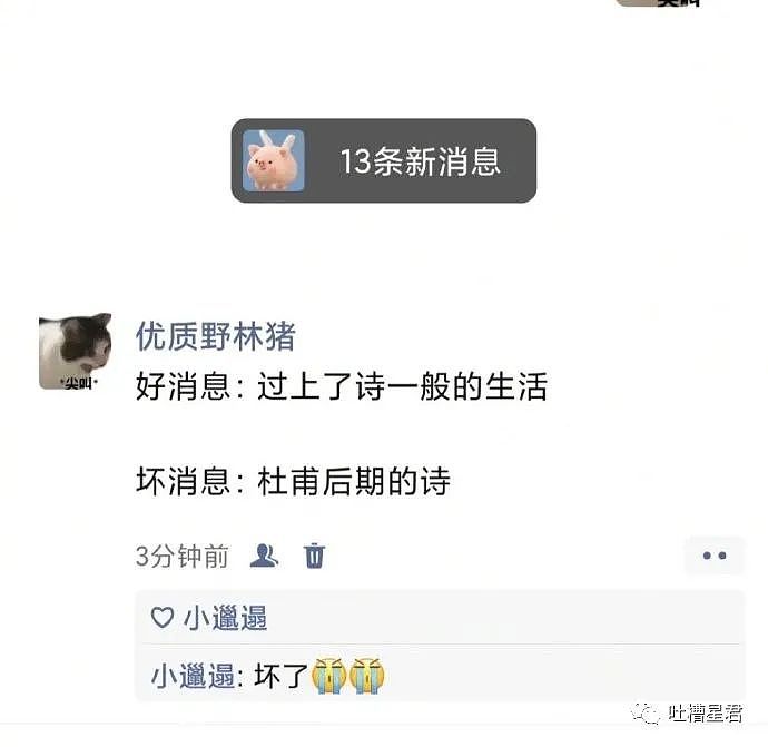 【爆笑】“在x宝买了件透明短T，拆开后...”男友崩溃：这跟没穿有什么区别（视频/组图） - 15