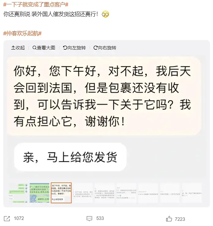 有多少中国人，正假冒俄罗斯人直播带货？（组图） - 18