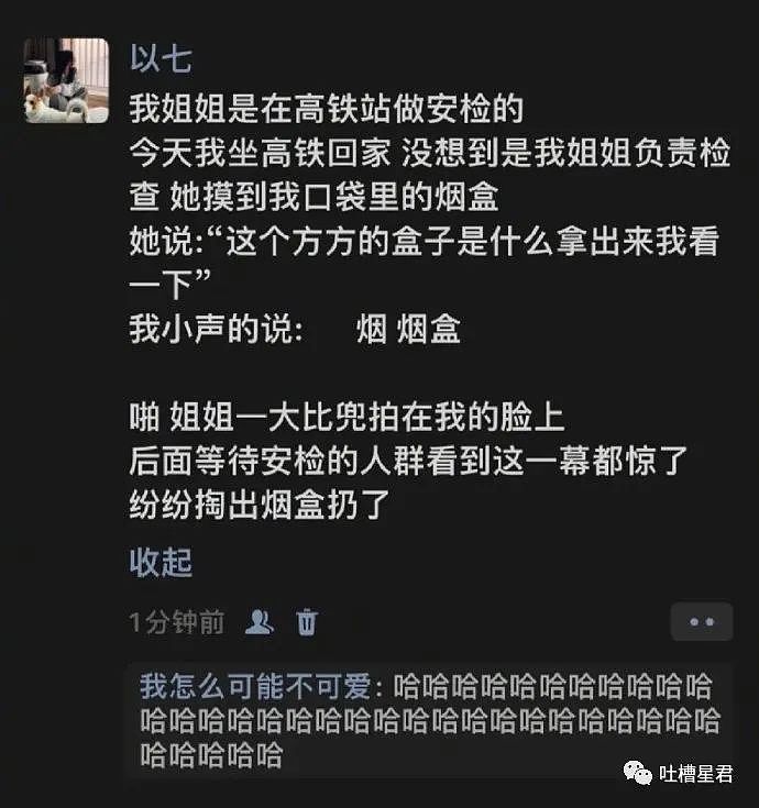 【爆笑】“在x宝买了件透明短T，拆开后...”男友崩溃：这跟没穿有什么区别（视频/组图） - 47