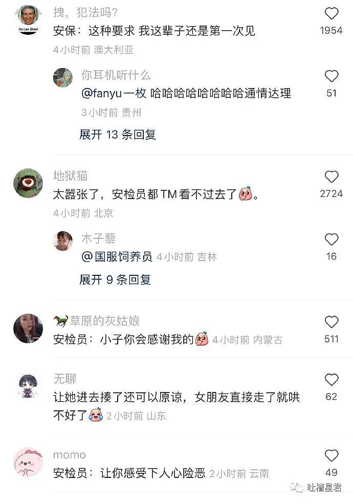 【爆笑】“在x宝买了件透明短T，拆开后...”男友崩溃：这跟没穿有什么区别（视频/组图） - 24