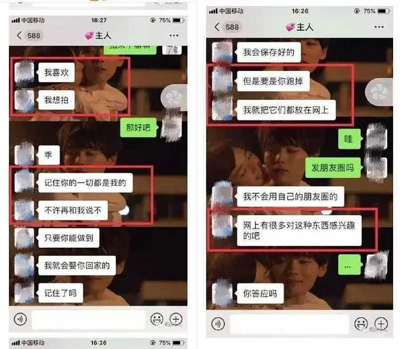 女生被迫拍性爱片！男友要求“输卵管当分手礼物”凌辱恶行全曝光（组图） - 2