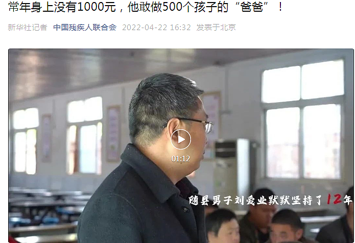 中国版“熔炉”：连续4年猥亵性侵学生的校长仅判刑3年（组图） - 6
