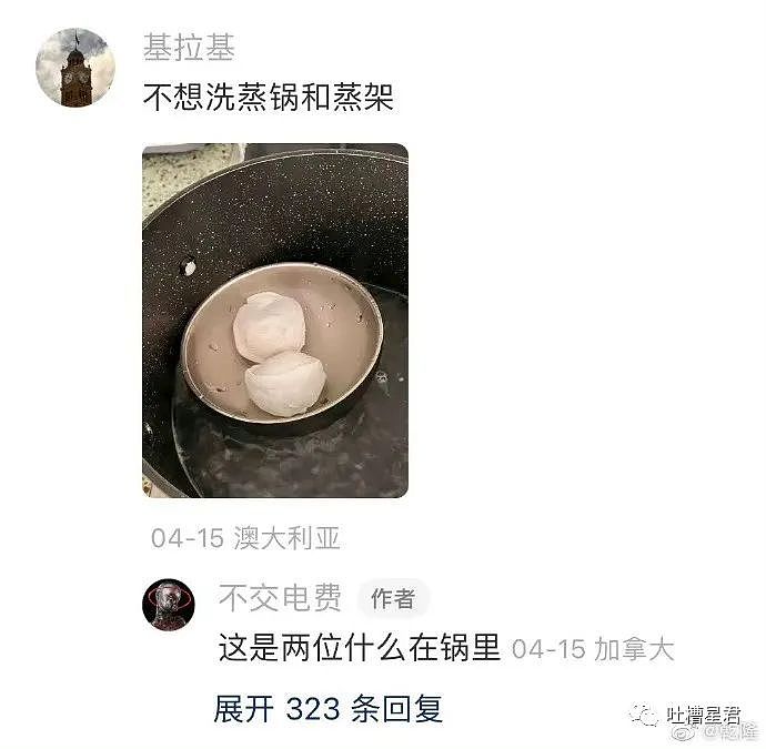 【爆笑】“在x宝买了件透明短T，拆开后...”男友崩溃：这跟没穿有什么区别（视频/组图） - 7