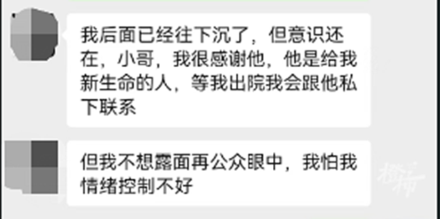 杭州跳桥男子冲上热搜，我才真正懂了网友为什么不放过川大女生（组图） - 12