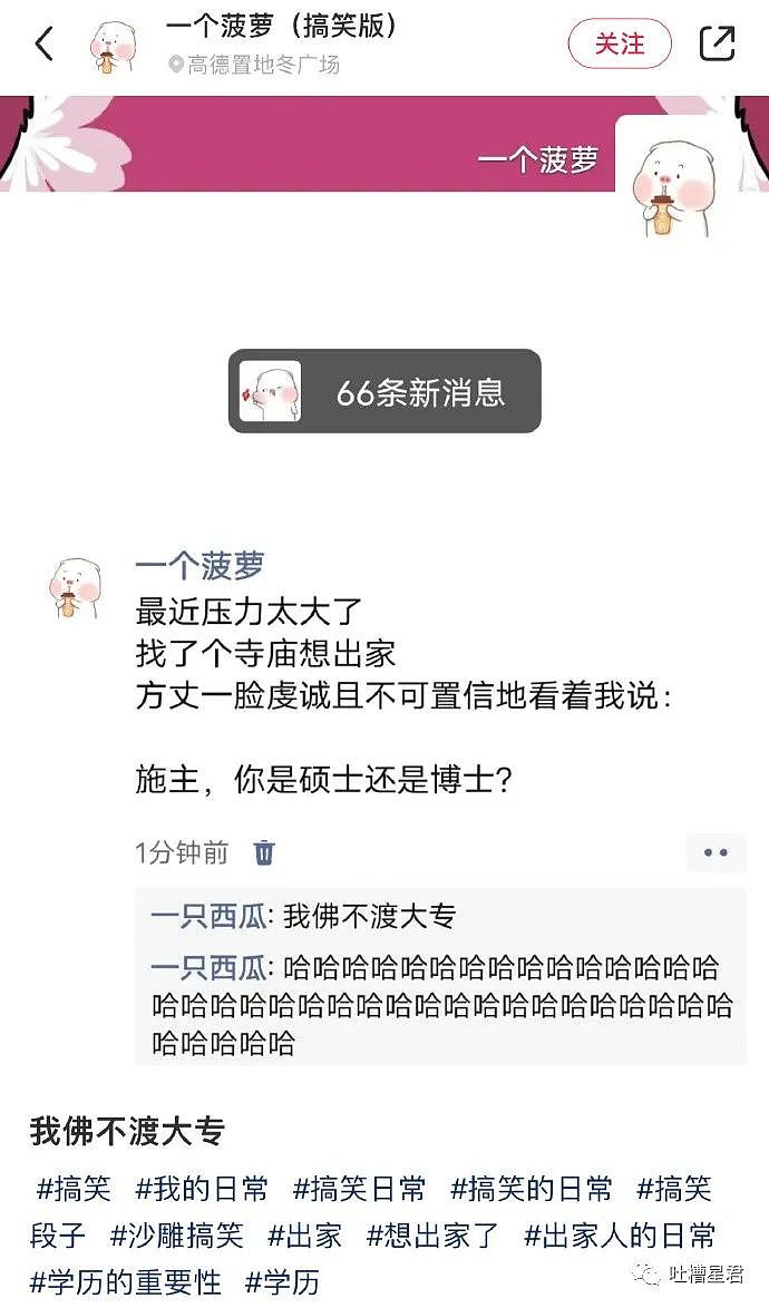 【爆笑】“在x宝买了件透明短T，拆开后...”男友崩溃：这跟没穿有什么区别（视频/组图） - 49