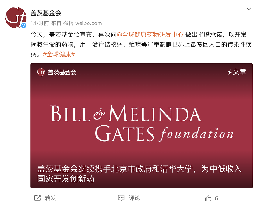 四年来首次访华，比尔·盖茨北京演讲，盛赞袁隆平：他让世界上众多人口都能吃饱饭（组图） - 2