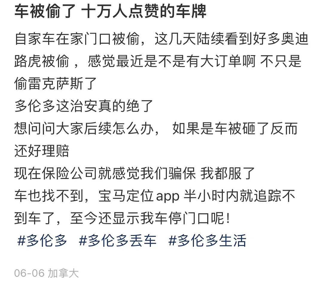 这些车不能买了？华人哭晕，车停在家楼下分分钟被偷，这几种品牌成重灾区（组图） - 2